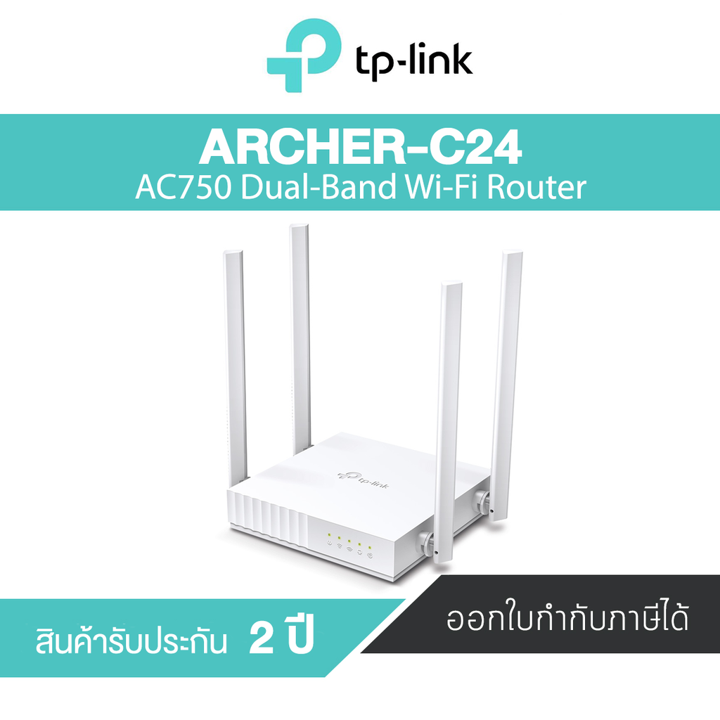 Router Inalámbrico Doble B 2.4 Ghz Y 5 Ghz Color Blanco Archer C24 Tp-link AC750