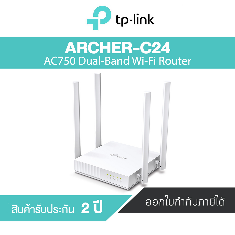 Router Inalámbrico Doble B 2.4 Ghz Y 5 Ghz Color Blanco Archer C24 Tp-link AC750